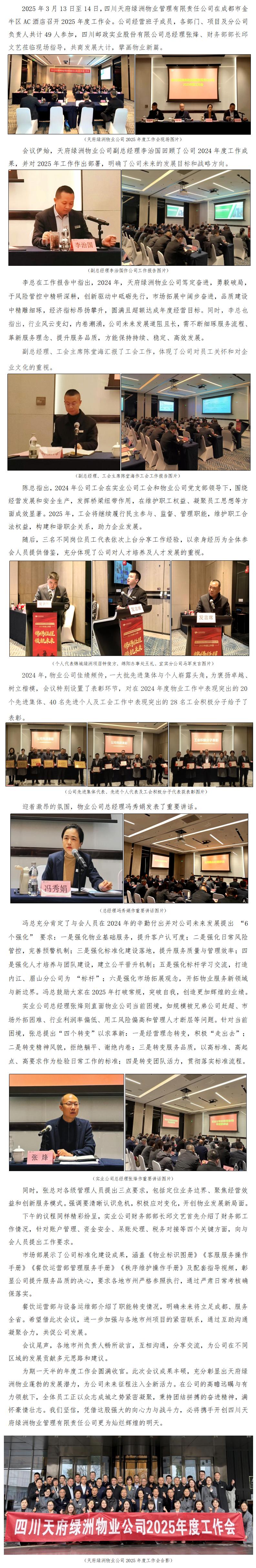 工作简讯2025第3期_01.jpg